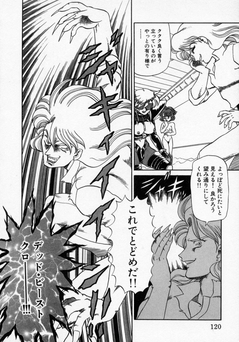 [魔北葵] KAORI物語 上 疾風の章