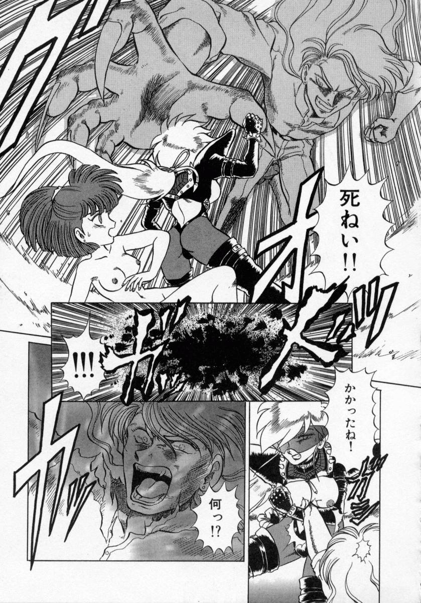 [魔北葵] KAORI物語 上 疾風の章