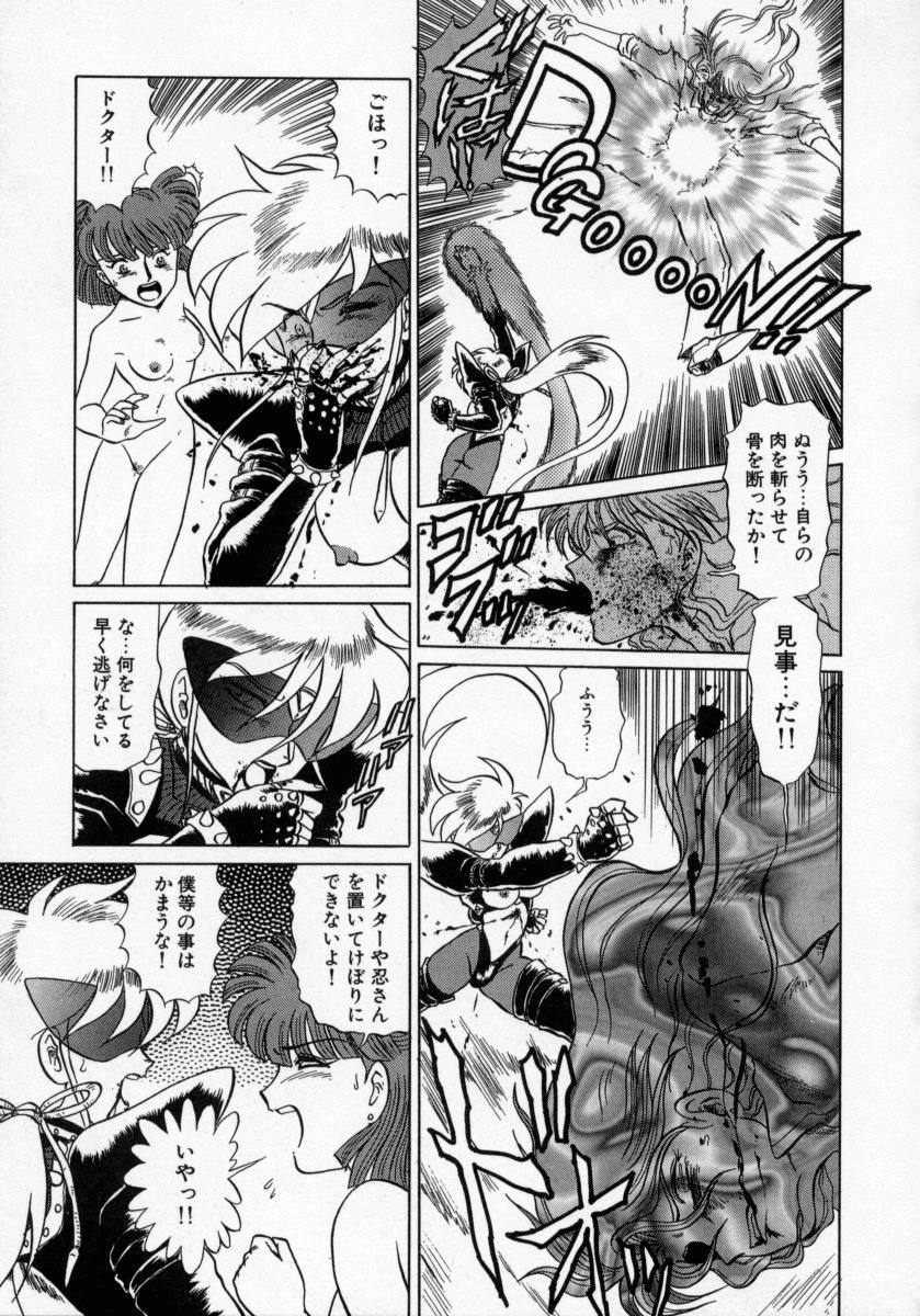 [魔北葵] KAORI物語 上 疾風の章