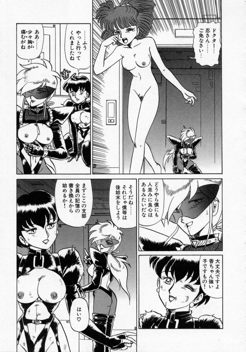 [魔北葵] KAORI物語 上 疾風の章