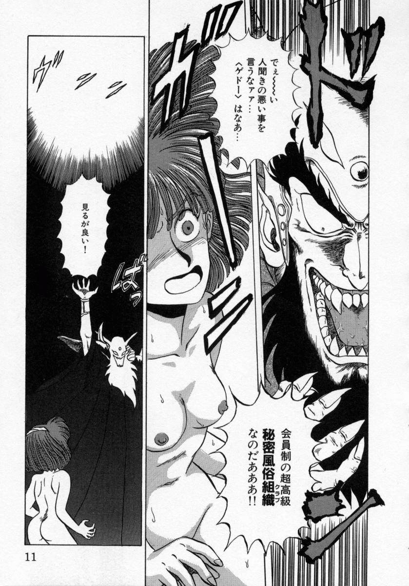 [魔北葵] KAORI物語 上 疾風の章