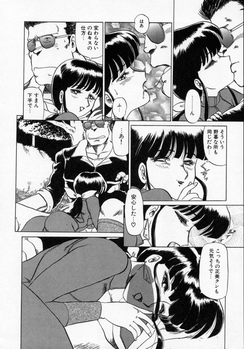 [魔北葵] KAORI物語 上 疾風の章