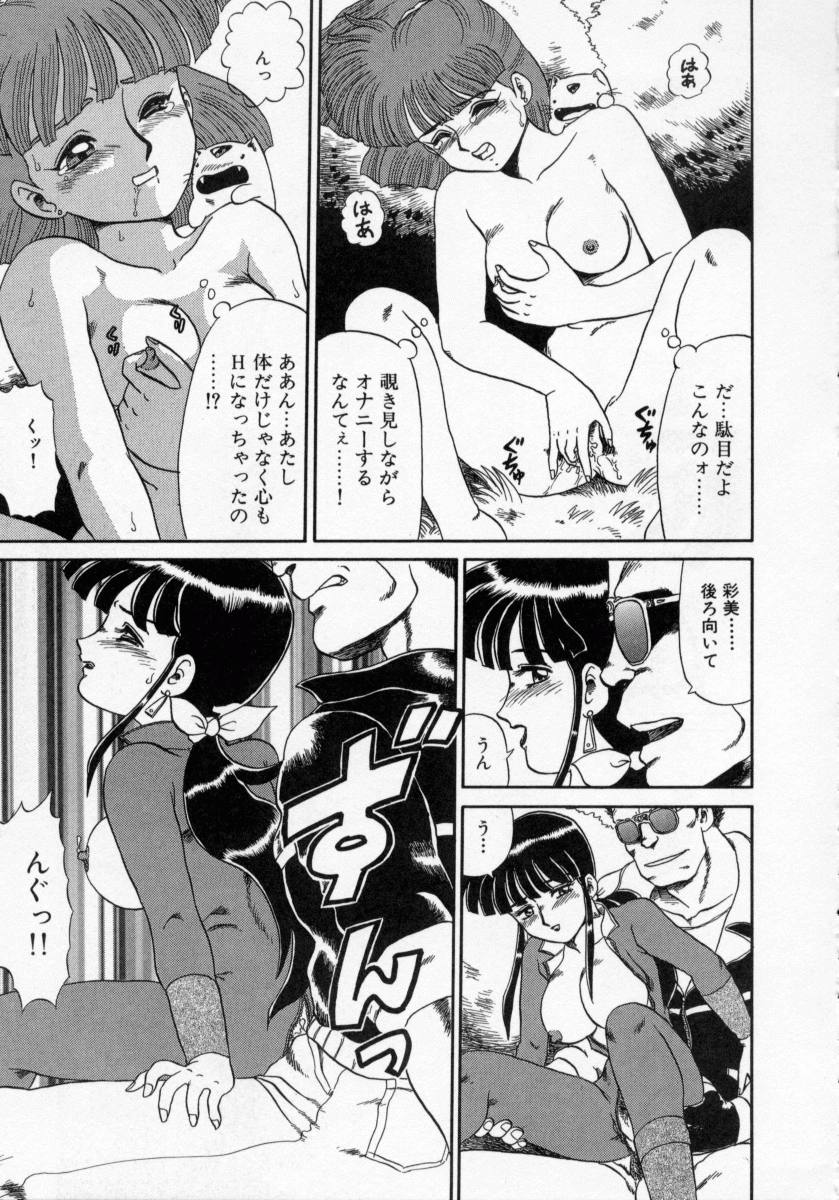 [魔北葵] KAORI物語 上 疾風の章