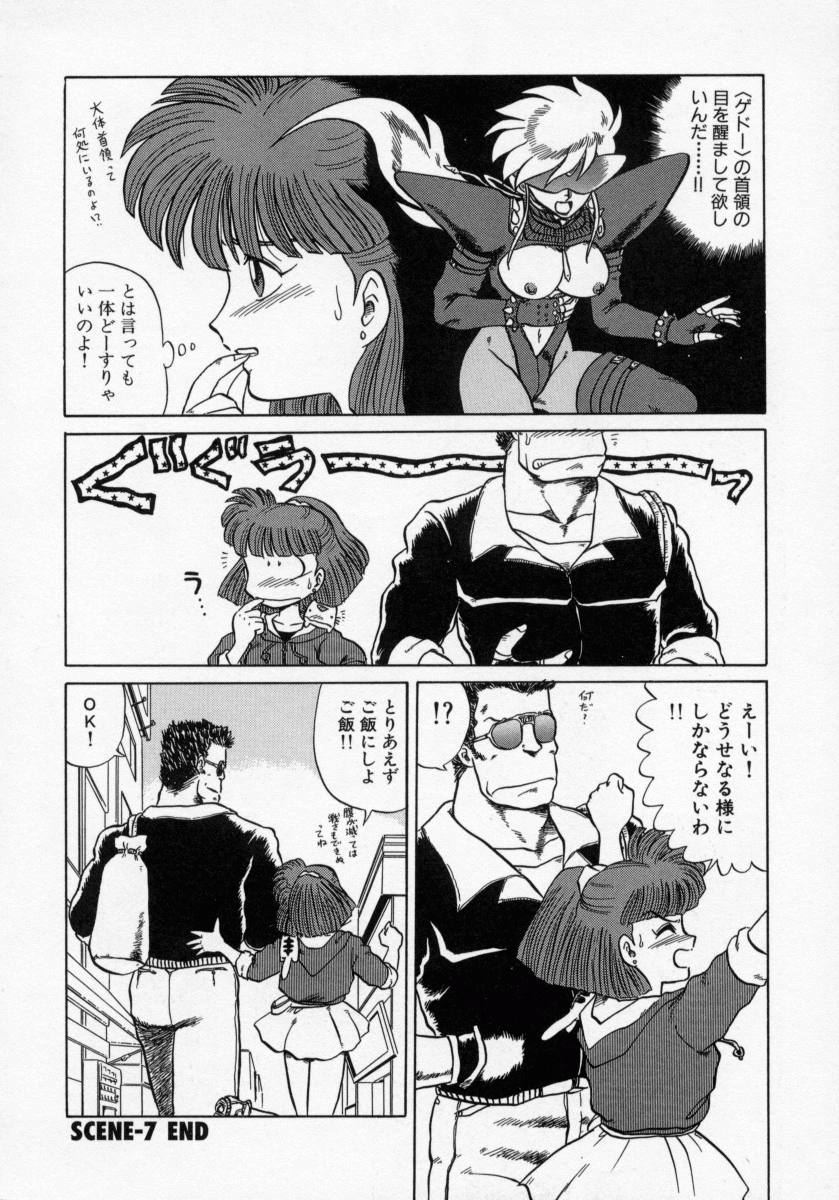 [魔北葵] KAORI物語 上 疾風の章