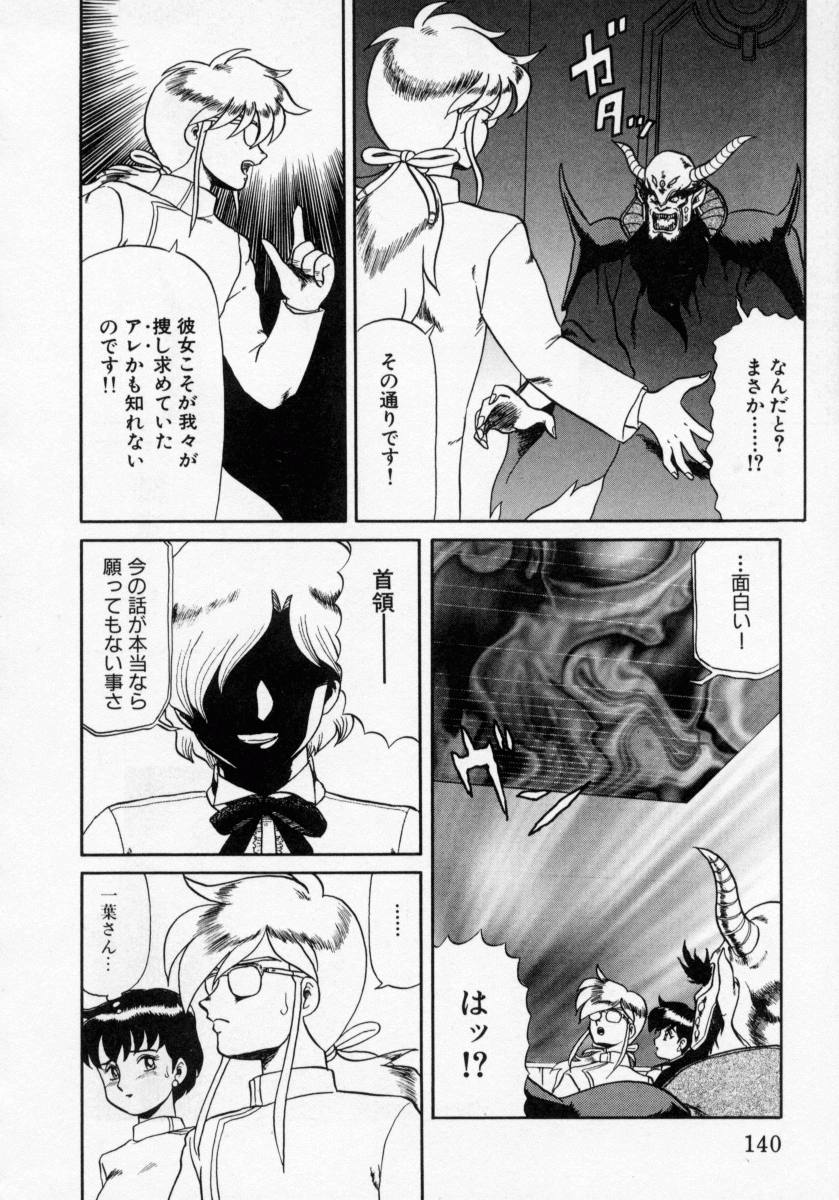 [魔北葵] KAORI物語 上 疾風の章
