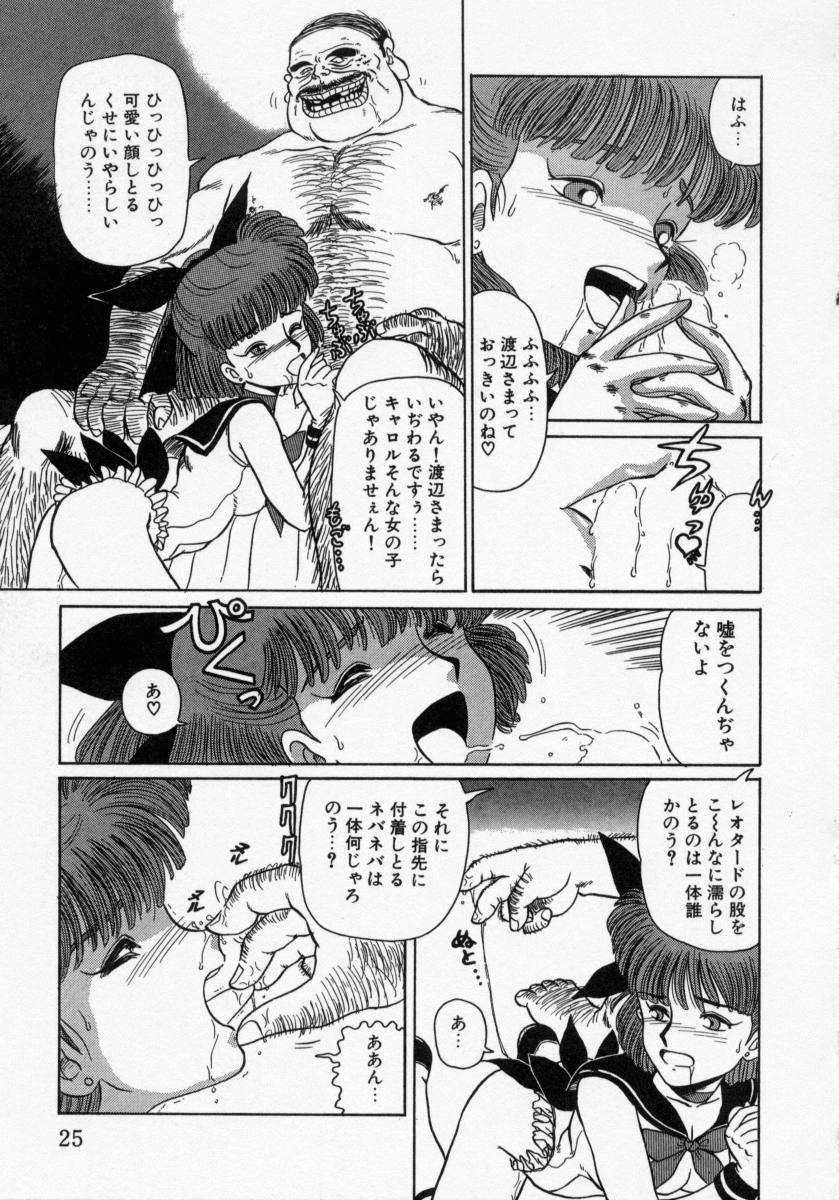 [魔北葵] KAORI物語 上 疾風の章