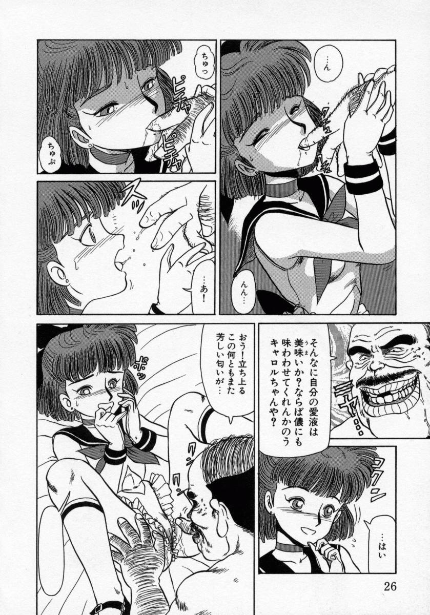 [魔北葵] KAORI物語 上 疾風の章