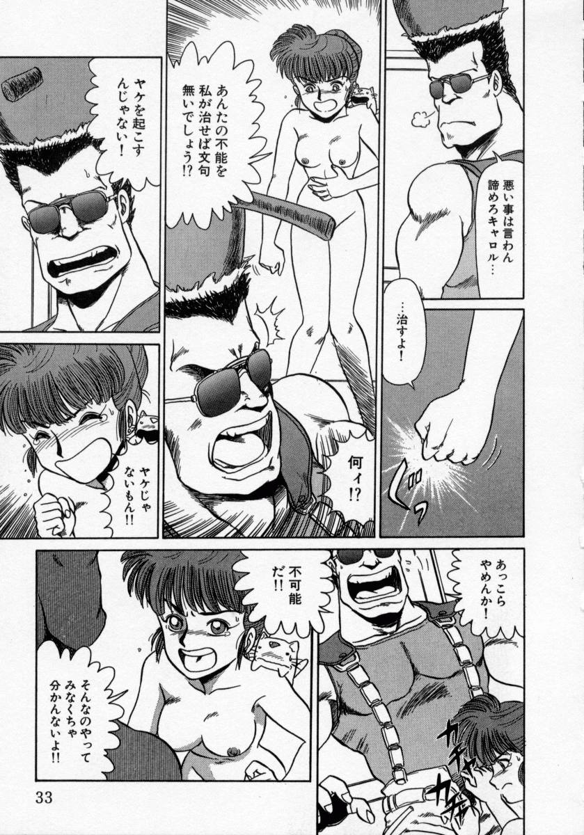 [魔北葵] KAORI物語 上 疾風の章