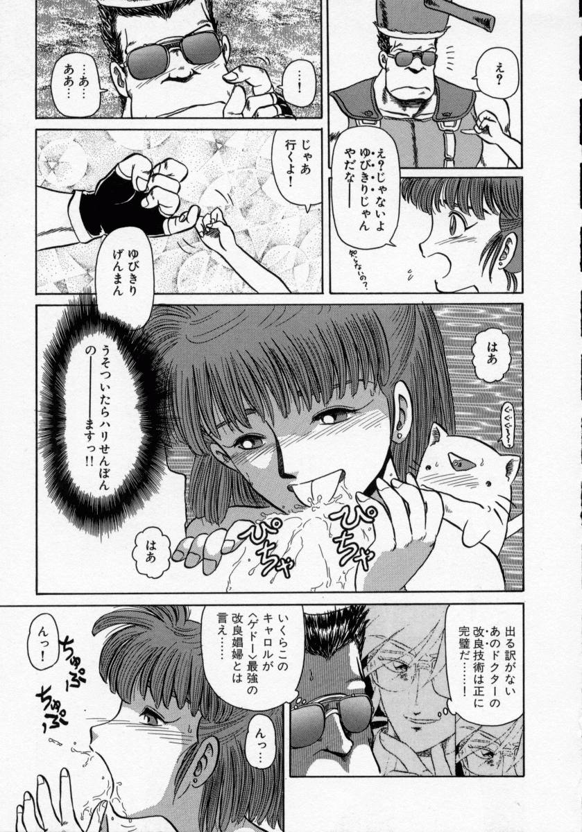 [魔北葵] KAORI物語 上 疾風の章