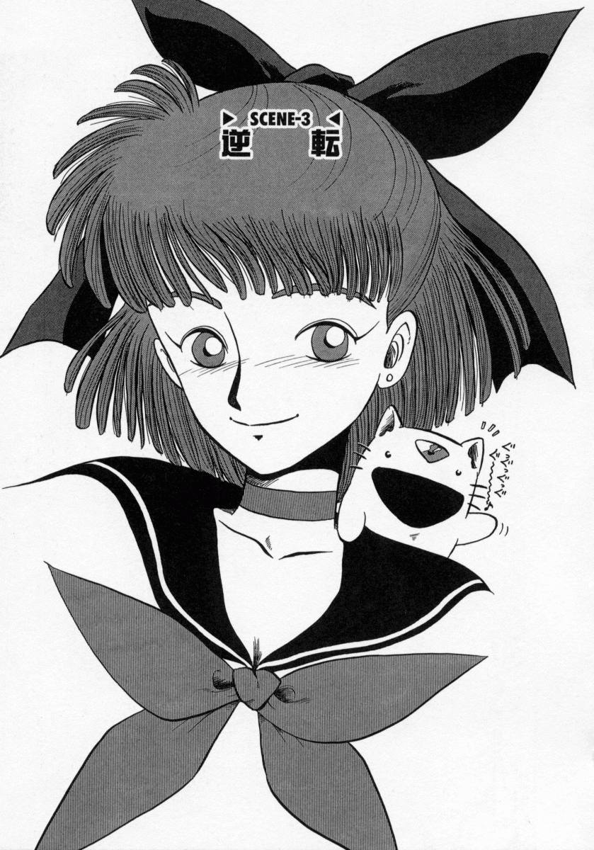 [魔北葵] KAORI物語 上 疾風の章