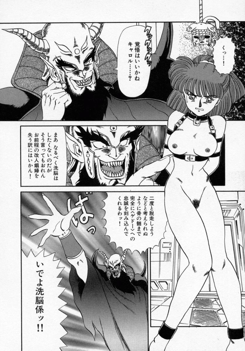 [魔北葵] KAORI物語 上 疾風の章