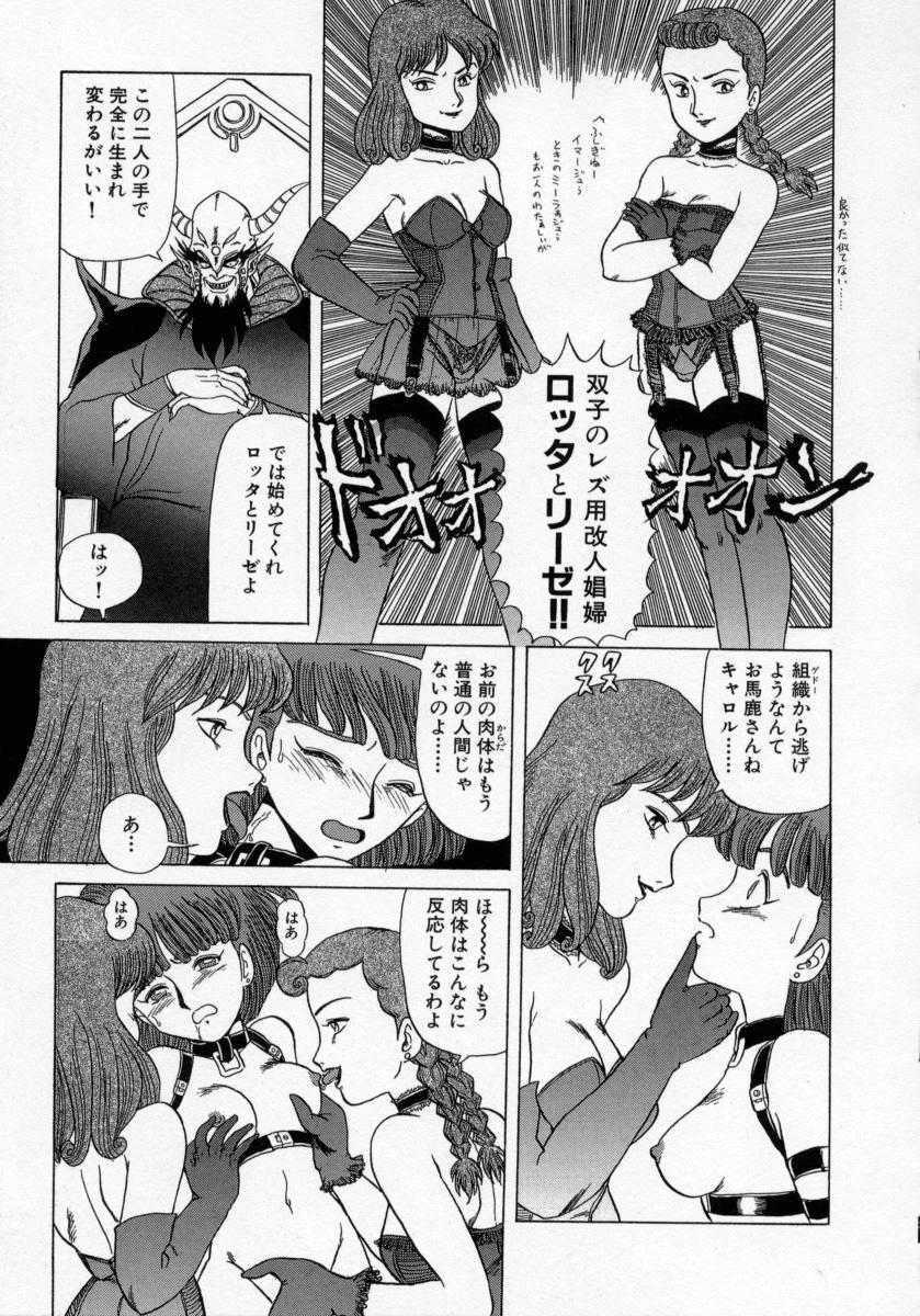 [魔北葵] KAORI物語 上 疾風の章