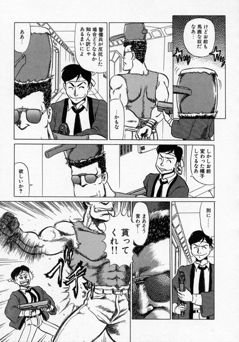 [魔北葵] KAORI物語 上 疾風の章
