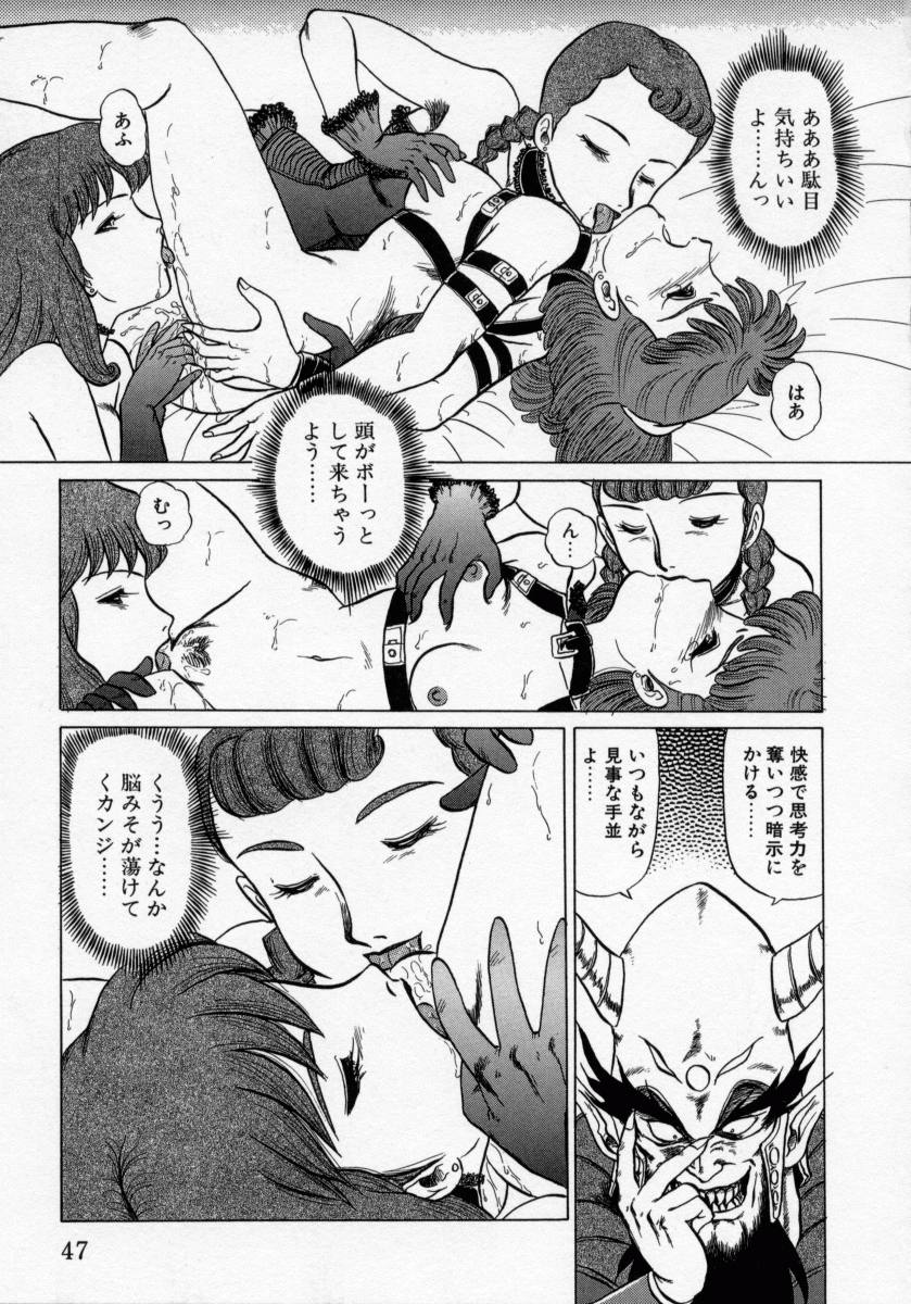[魔北葵] KAORI物語 上 疾風の章
