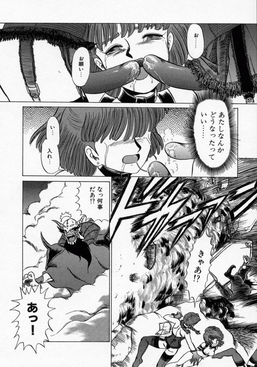 [魔北葵] KAORI物語 上 疾風の章