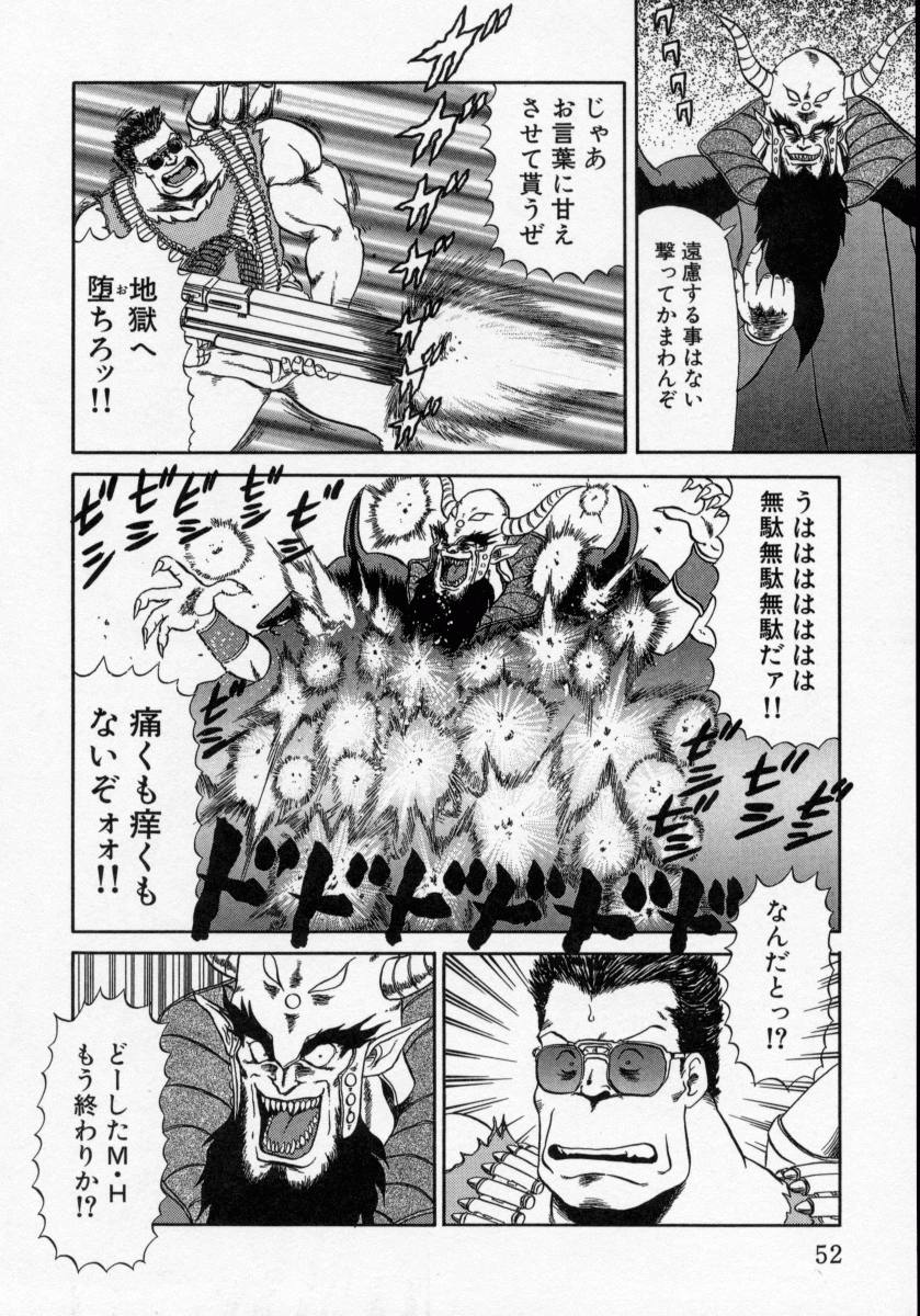[魔北葵] KAORI物語 上 疾風の章