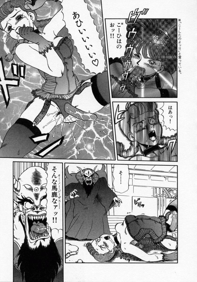 [魔北葵] KAORI物語 上 疾風の章