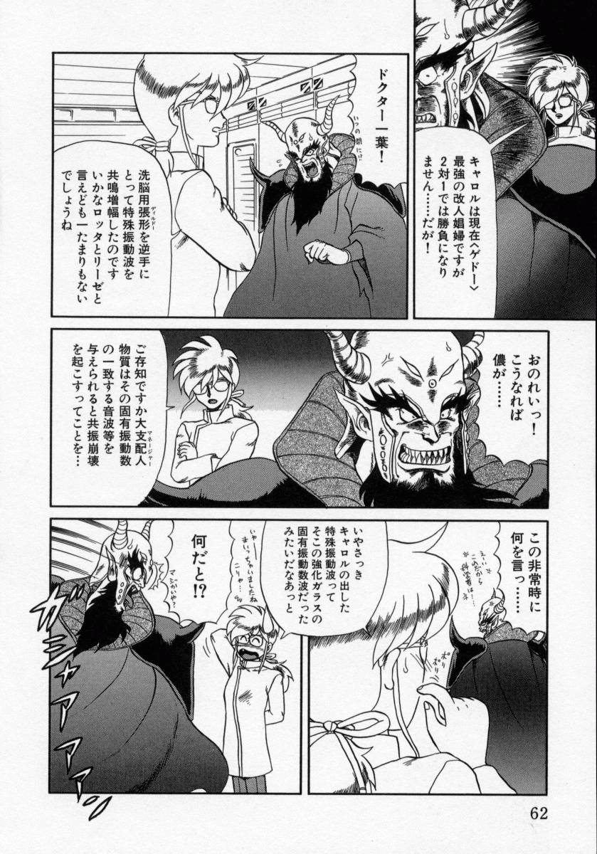 [魔北葵] KAORI物語 上 疾風の章