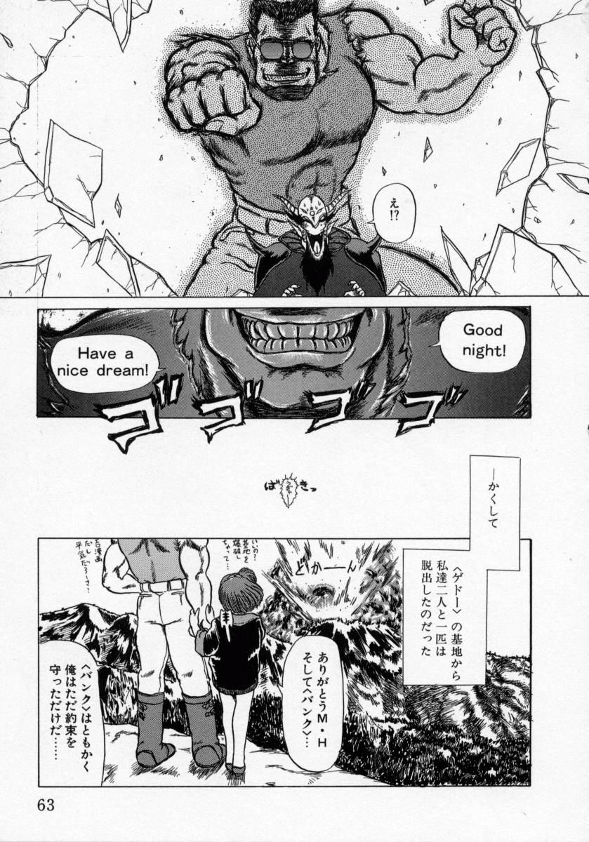 [魔北葵] KAORI物語 上 疾風の章