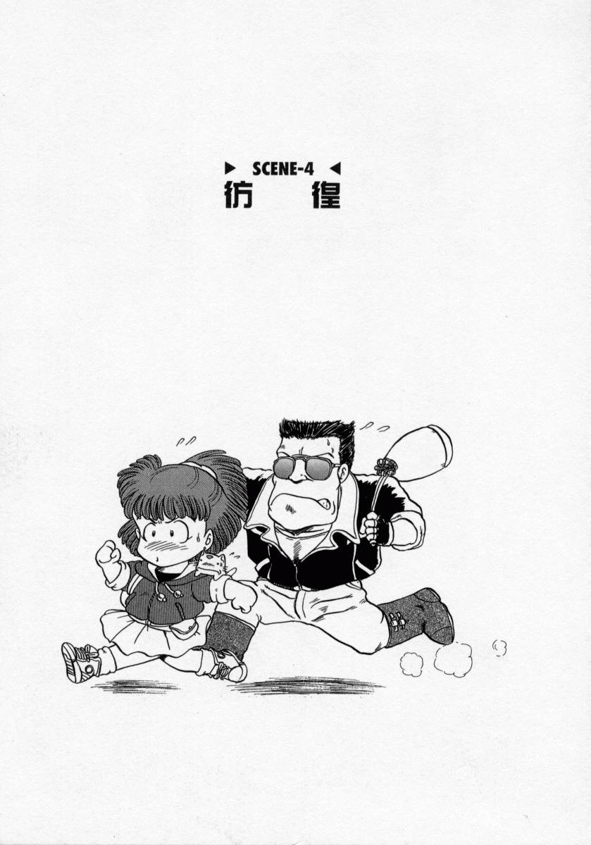 [魔北葵] KAORI物語 上 疾風の章