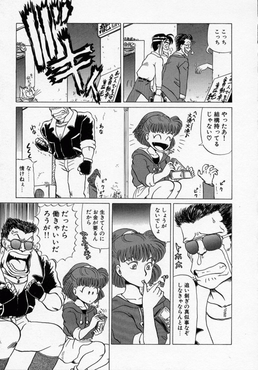 [魔北葵] KAORI物語 上 疾風の章