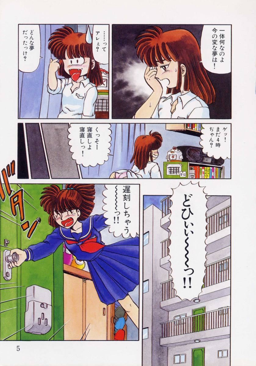 [魔北葵] KAORI物語 上 疾風の章