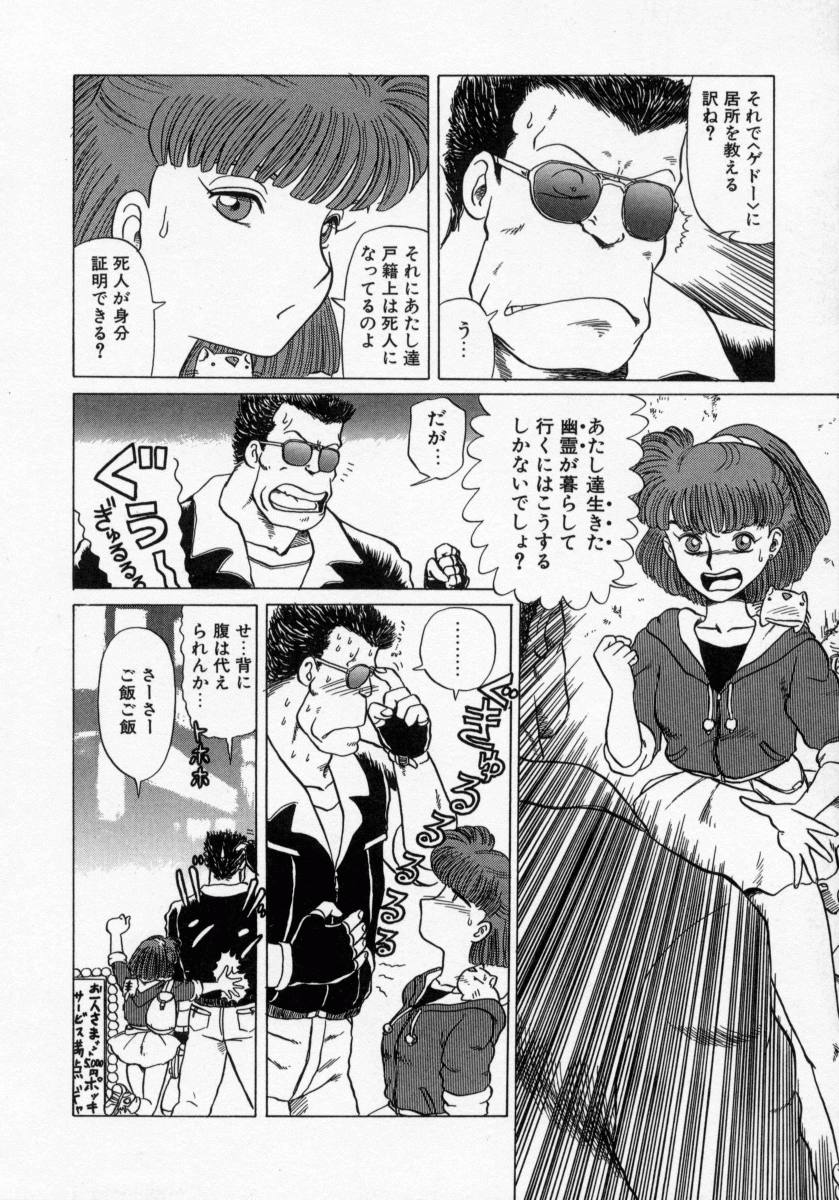 [魔北葵] KAORI物語 上 疾風の章