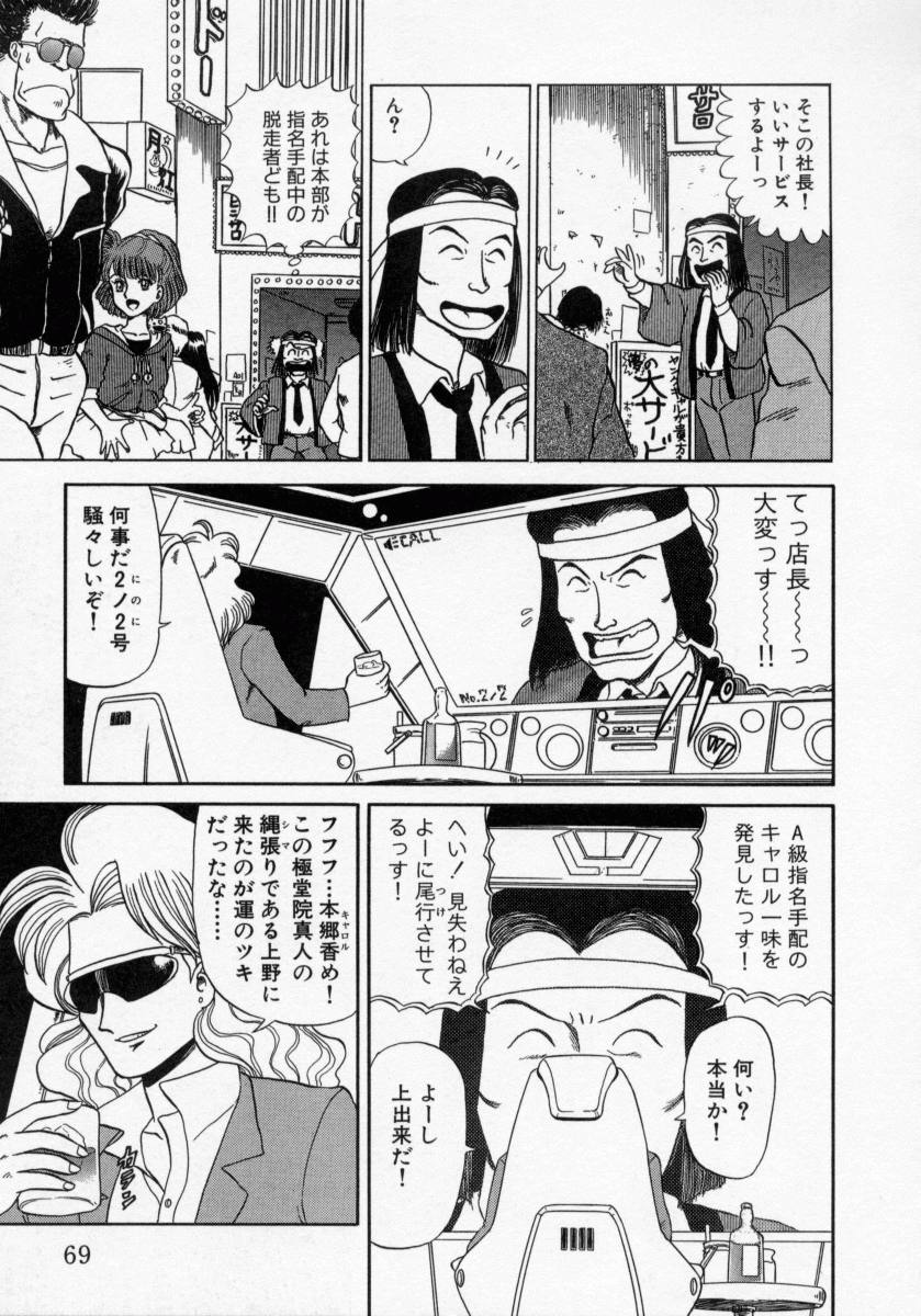 [魔北葵] KAORI物語 上 疾風の章