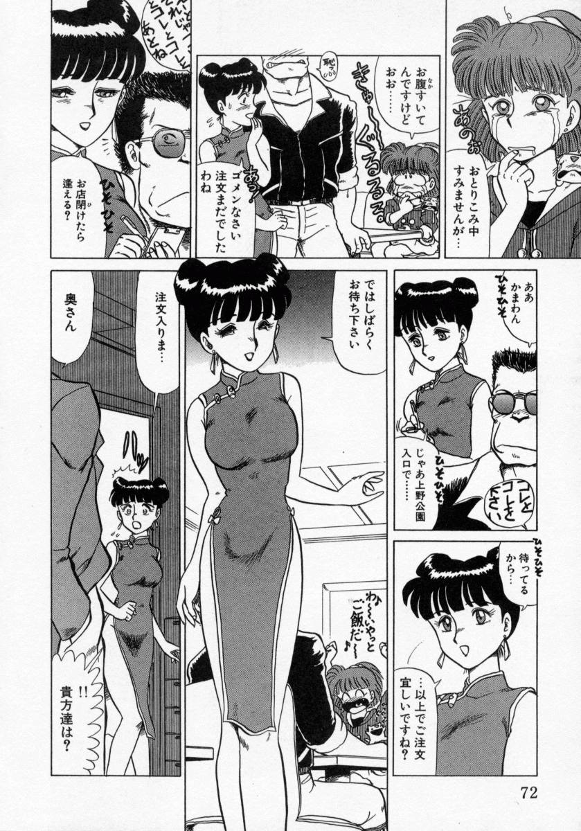 [魔北葵] KAORI物語 上 疾風の章