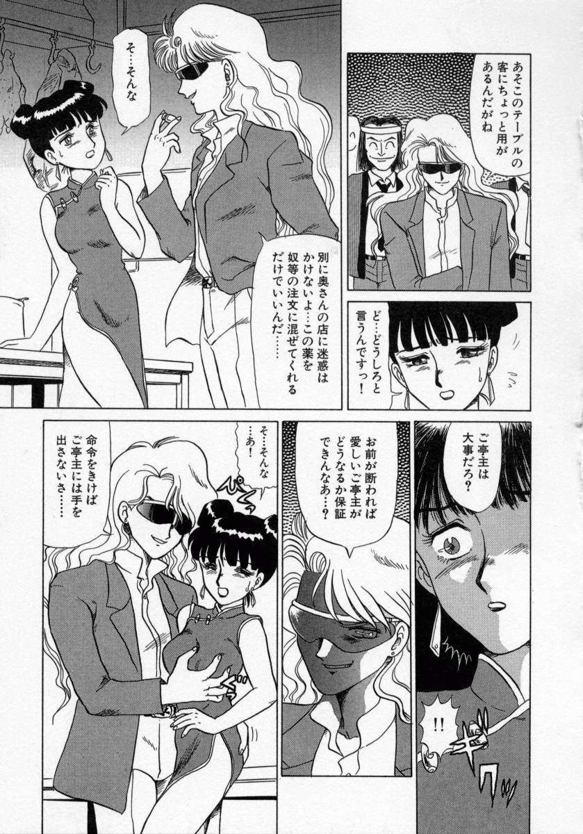 [魔北葵] KAORI物語 上 疾風の章