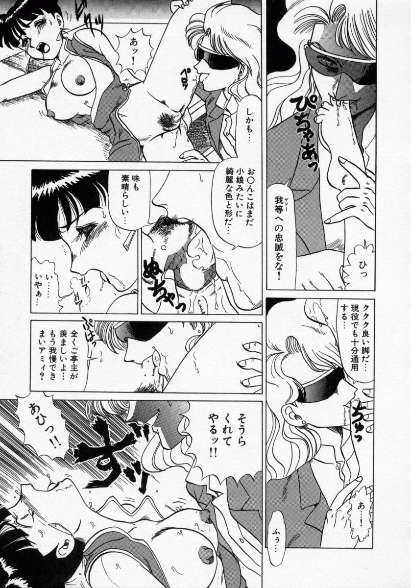 [魔北葵] KAORI物語 上 疾風の章