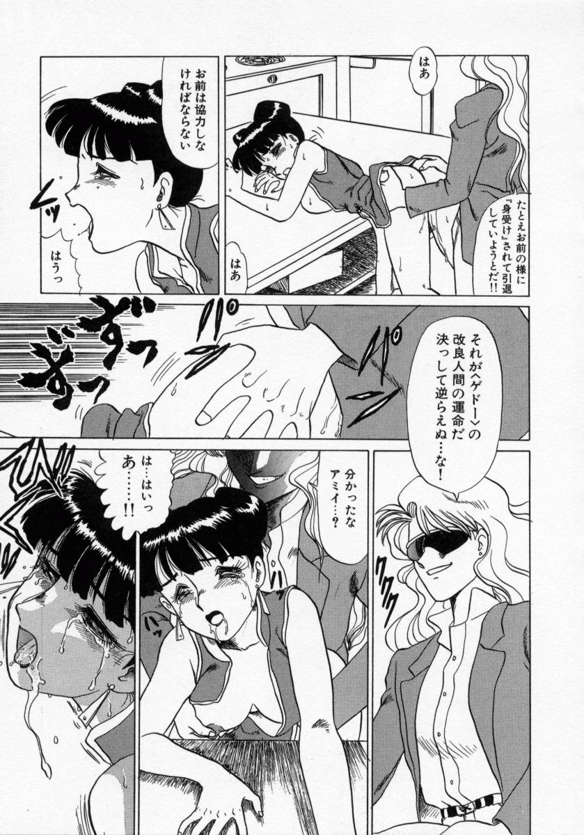 [魔北葵] KAORI物語 上 疾風の章
