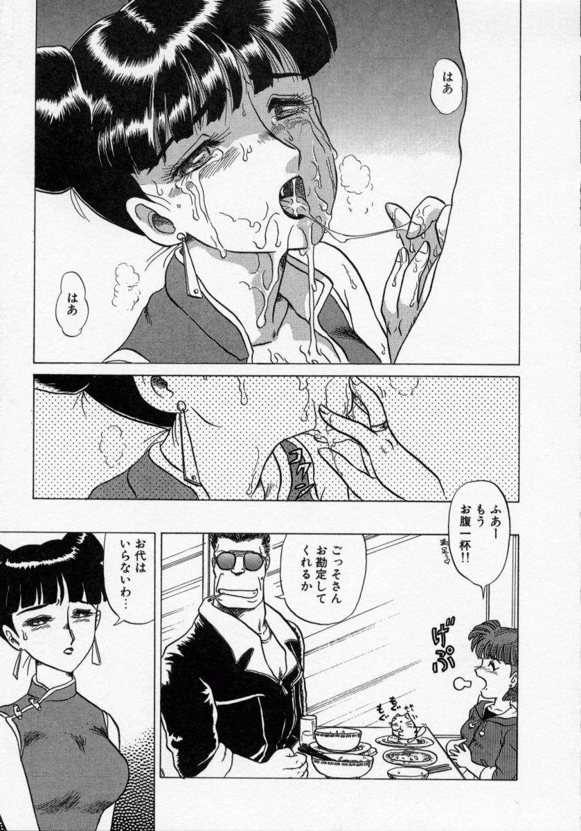 [魔北葵] KAORI物語 上 疾風の章
