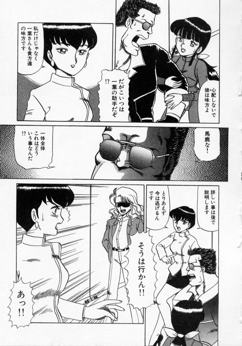 [魔北葵] KAORI物語 上 疾風の章