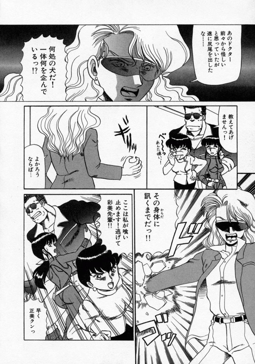[魔北葵] KAORI物語 上 疾風の章
