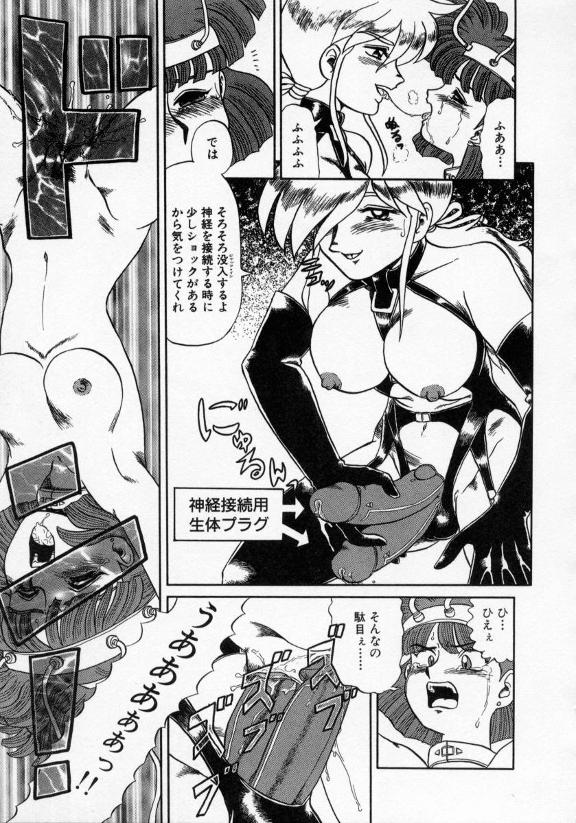 [魔北葵] KAORI物語 上 疾風の章