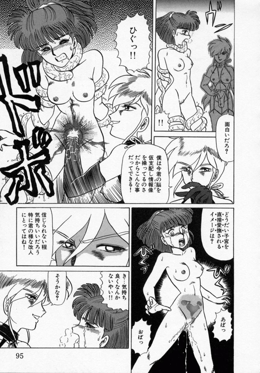 [魔北葵] KAORI物語 上 疾風の章