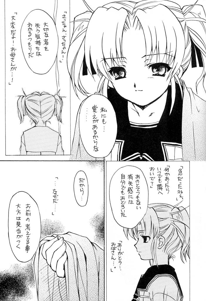 【スカポン堂】ピカレスク