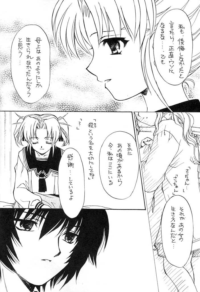 【スカポン堂】ピカレスク