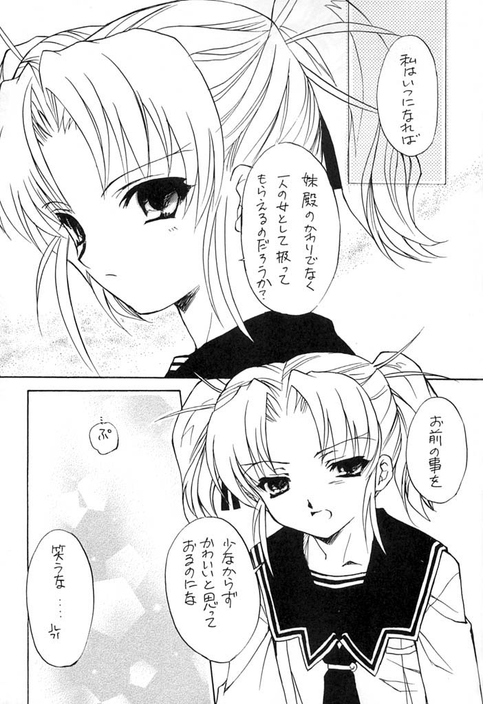 【スカポン堂】ピカレスク