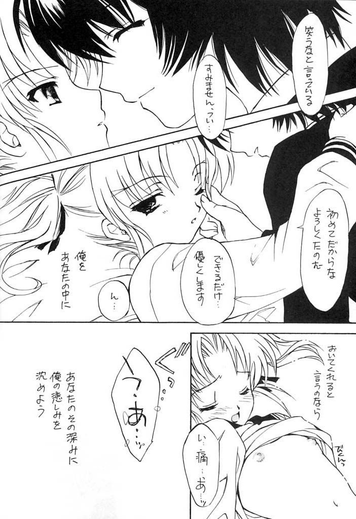 【スカポン堂】ピカレスク
