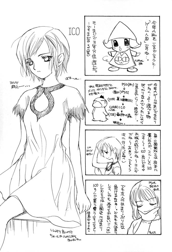 【スカポン堂】ピカレスク