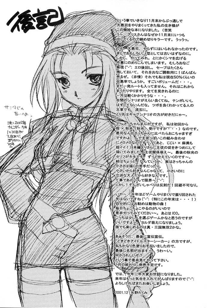 【スカポン堂】ピカレスク