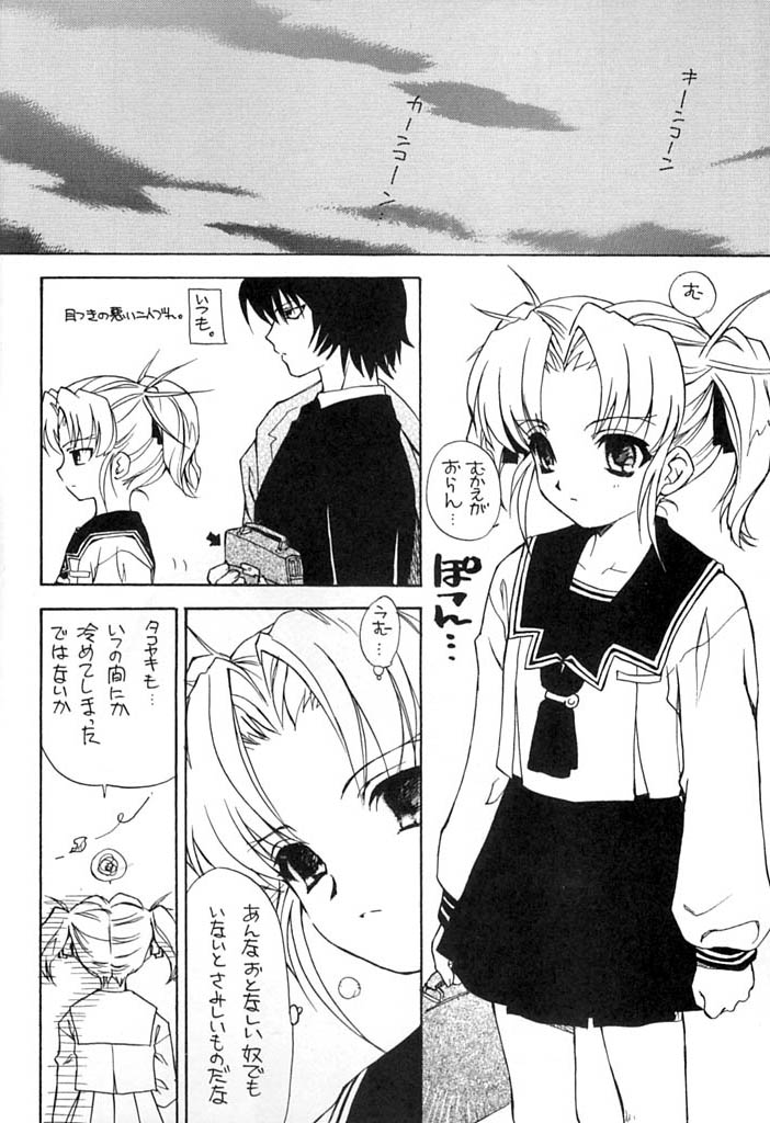 【スカポン堂】ピカレスク