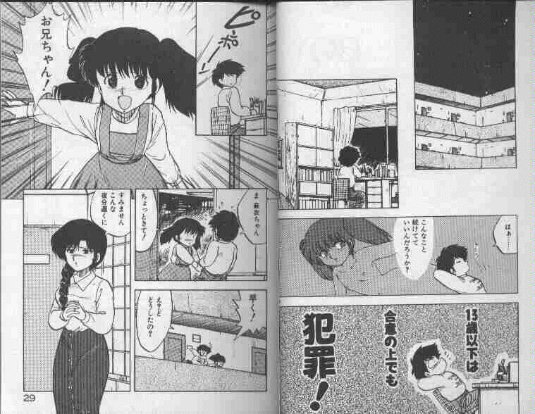 [飛龍乱] 小悪魔なんて呼ばないで