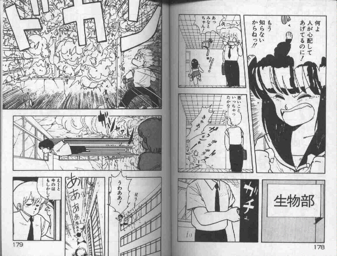 [飛龍乱] 小悪魔なんて呼ばないで