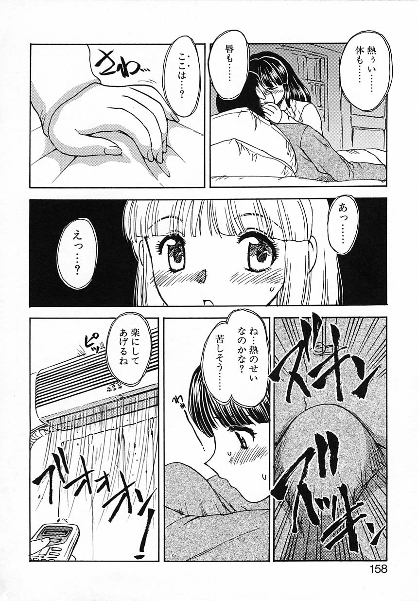 [飛龍乱] 楽しい家庭の教育