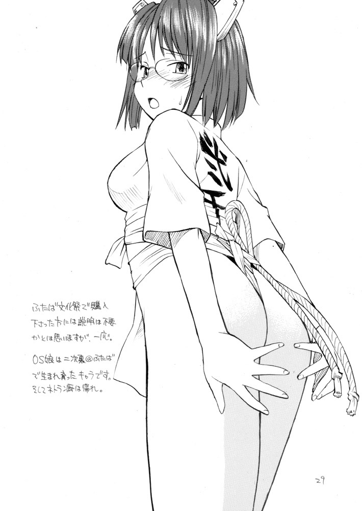 [終日庵 (ひねもすのたり)] She Came in Through The Windows (OSたん)