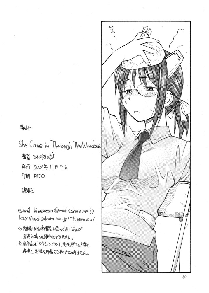 [終日庵 (ひねもすのたり)] She Came in Through The Windows (OSたん)