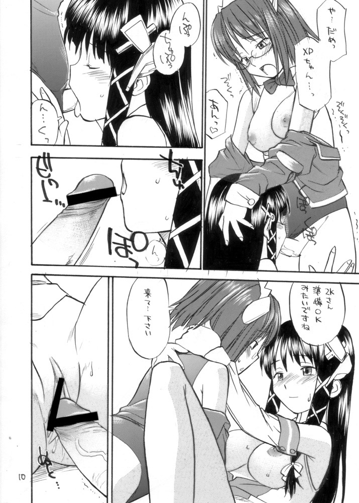 [終日庵 (ひねもすのたり)] She Came in Through The Windows (OSたん)